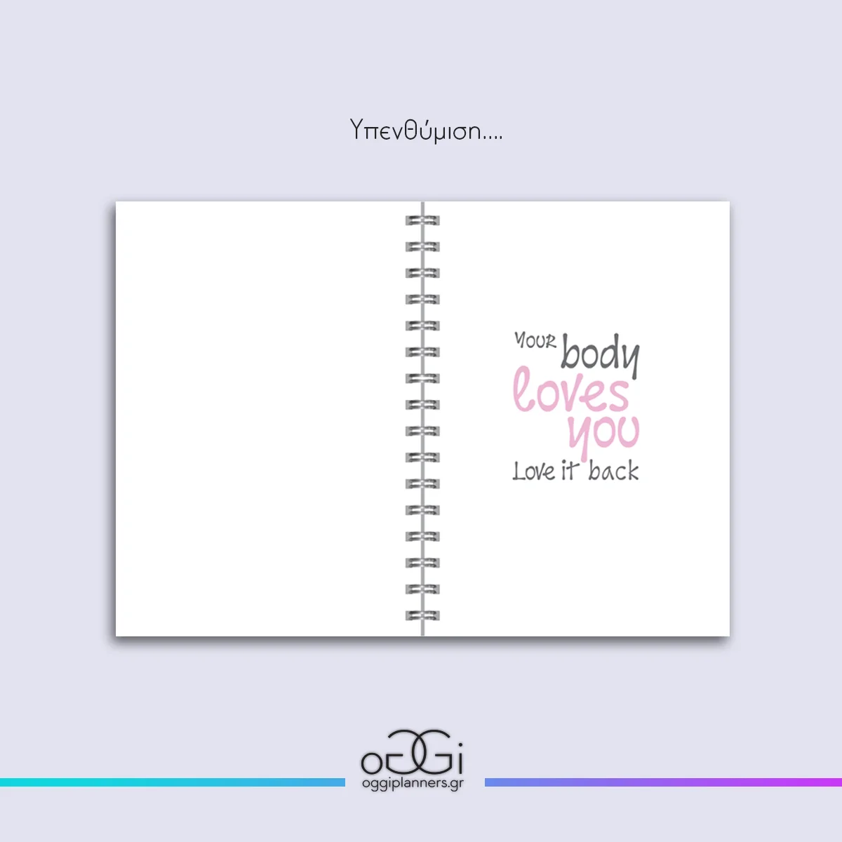 Body Love Planner – Planner Αυτοφροντίδας & Ευεξίας - Image 4
