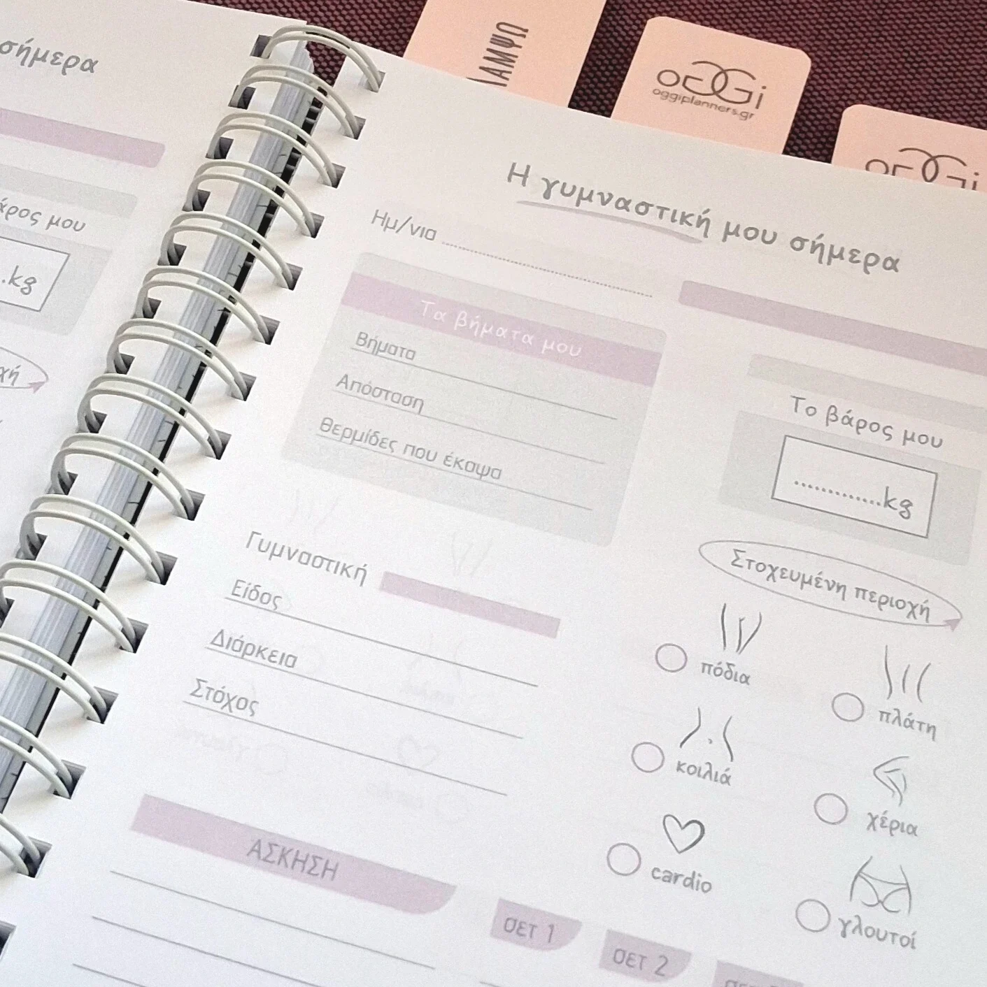 Body Love Planner – Planner Αυτοφροντίδας & Ευεξίας - Image 16