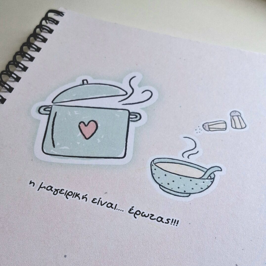 CookBook Συνταγες - Image 5