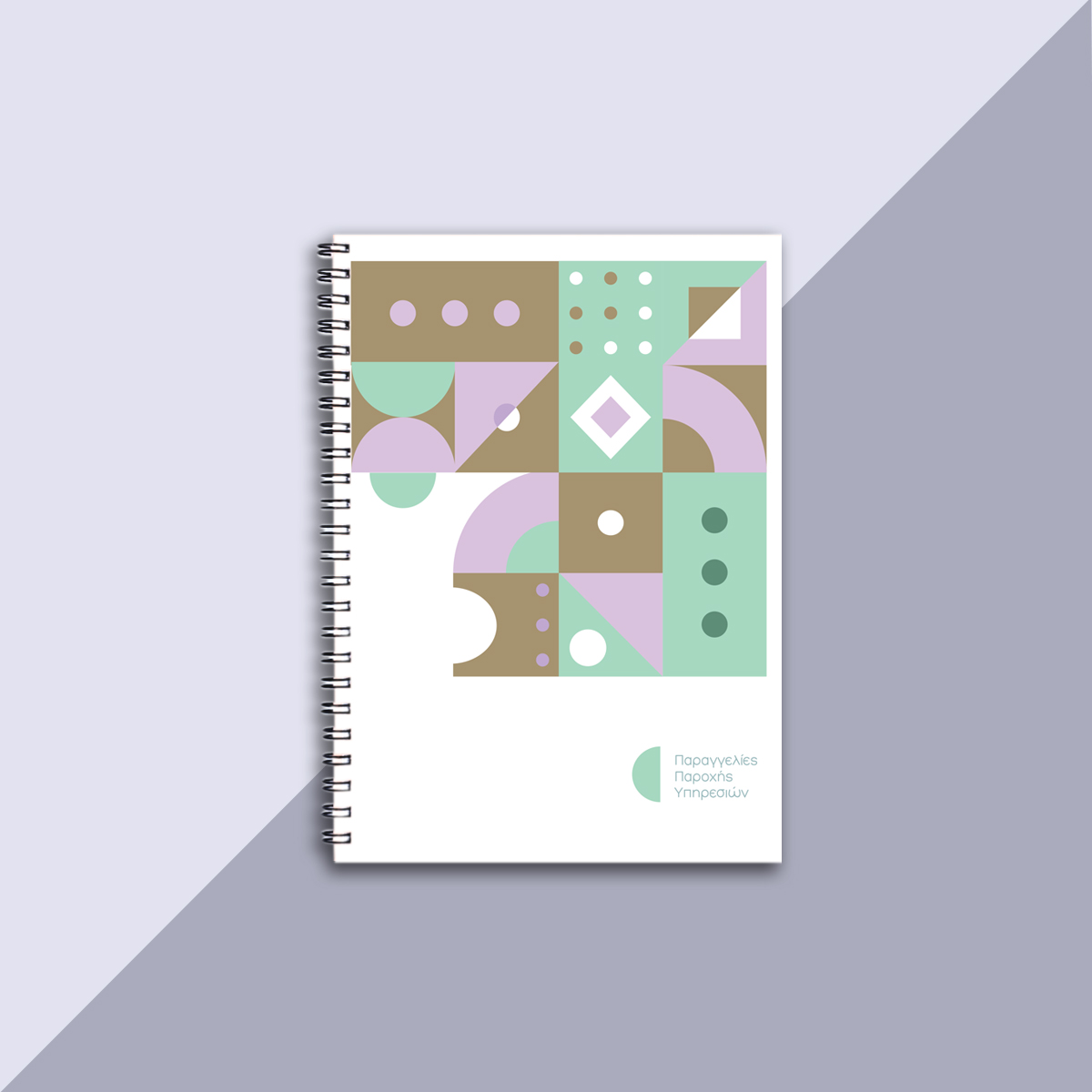 My Small Business Παροχή υπηρεσιών - Image 2