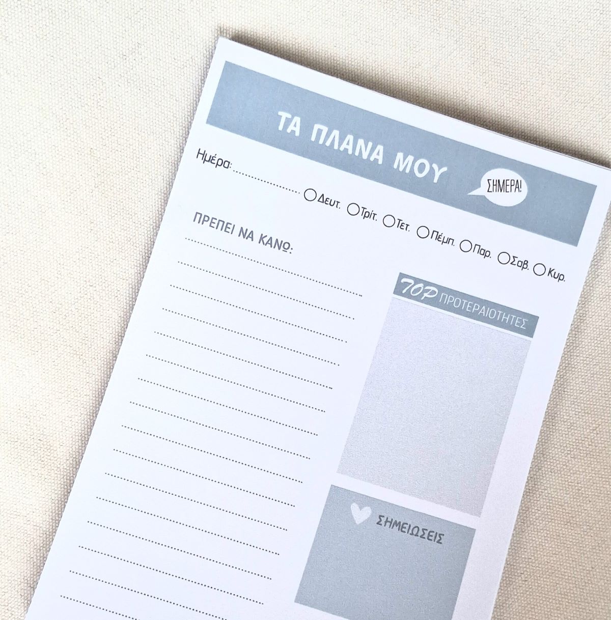 Τα Πλάνα Μου Σήμερα 02 | To-Do Planner A5 - Image 5