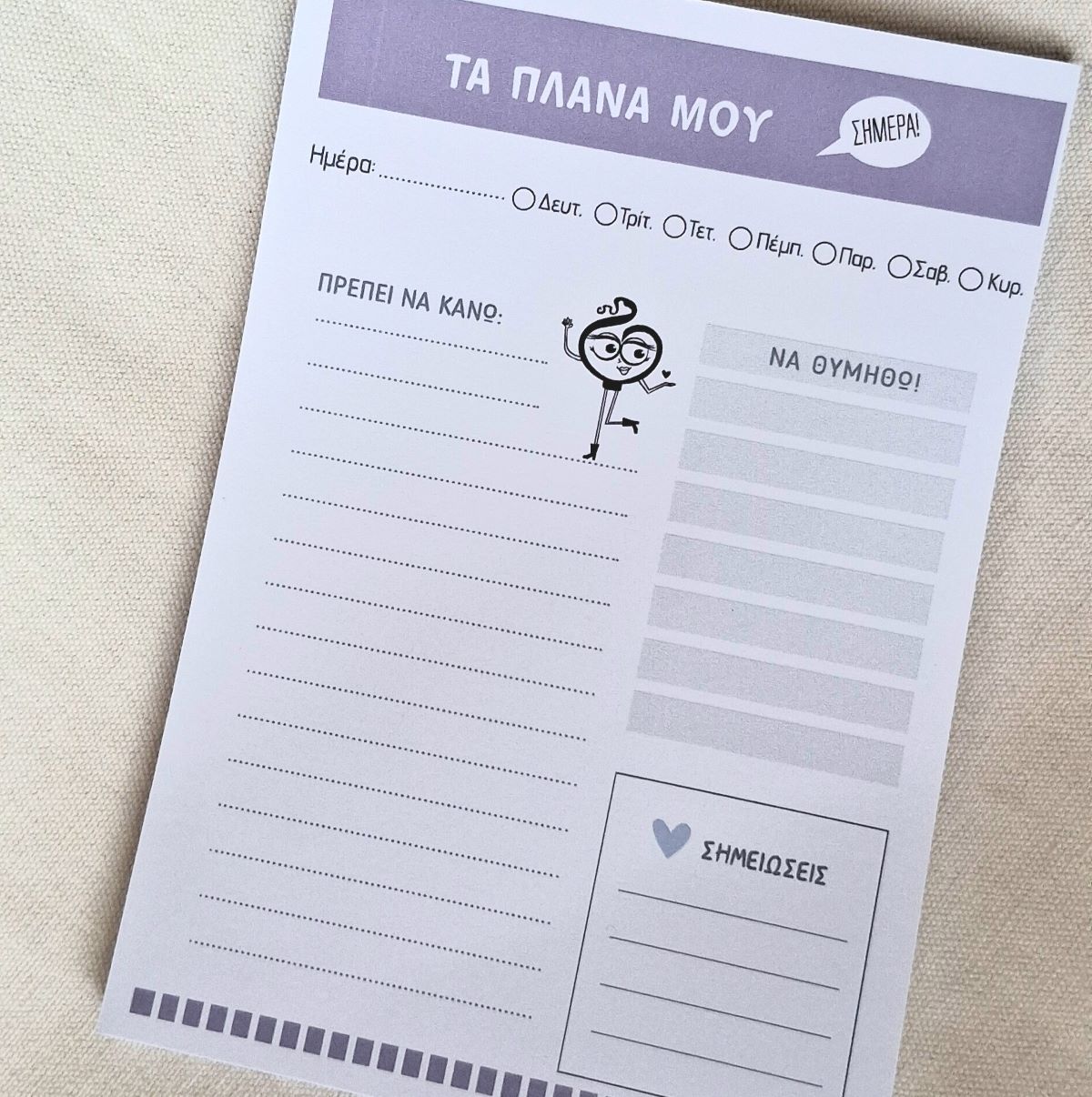 Τα Πλάνα Μου Σήμερα 01 | To-Do Planner A5 - Image 3