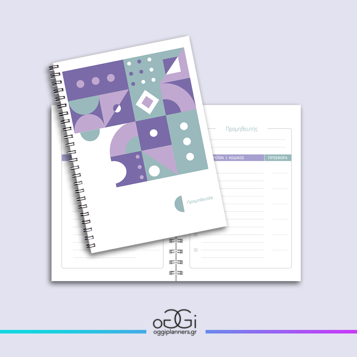 My Small Business - Προμηθευτές - Image 3