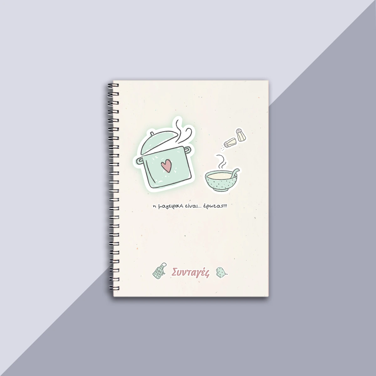CookBook Συνταγες - Image 2