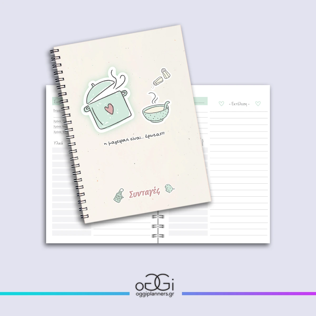 CookBook Συνταγες - Image 3
