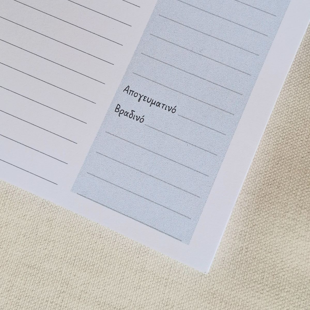 Τα Πλάνα Μου 01 - Time Planner - Image 4
