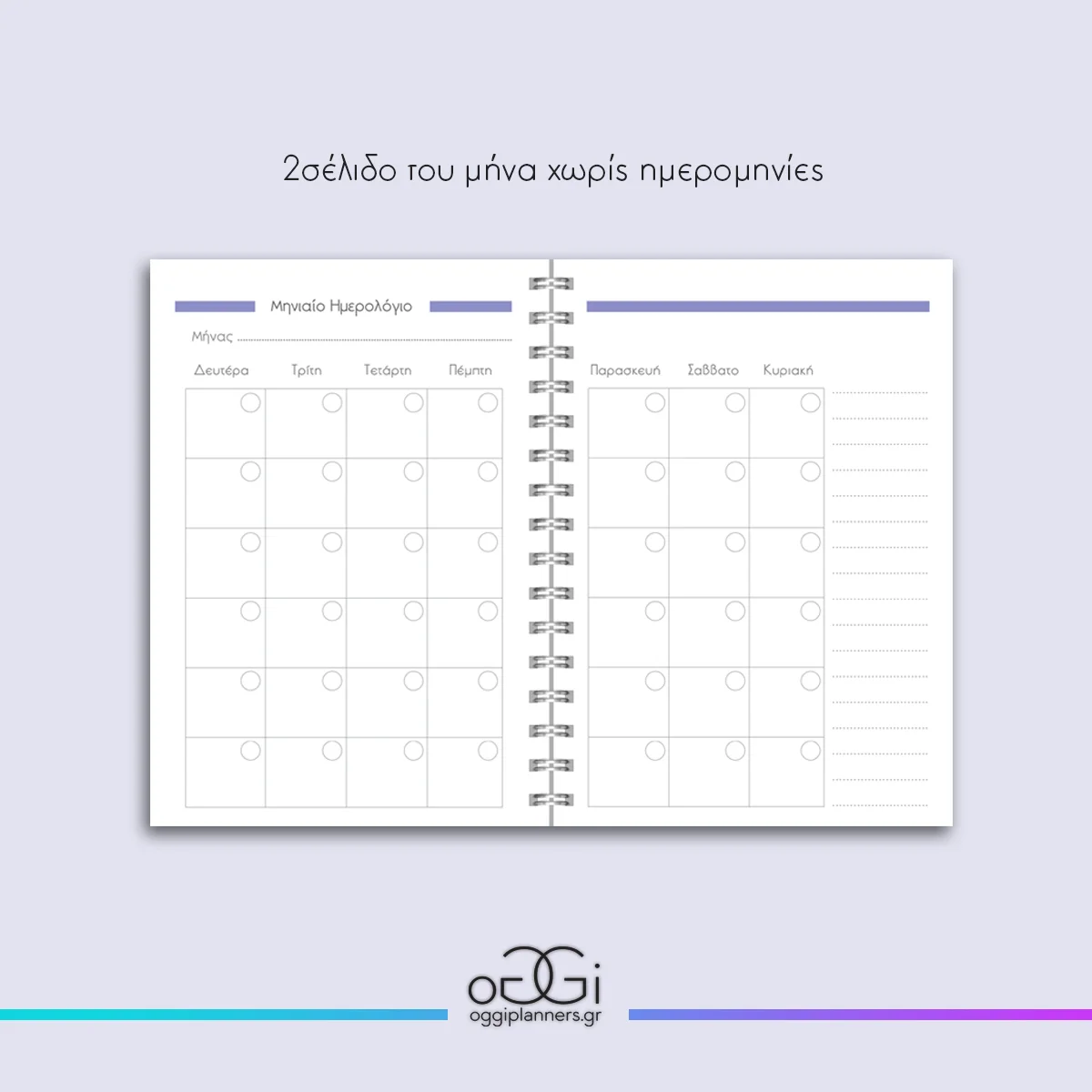 Budget planner 2 (ημερολόγιο οργάνωσης οικονομικών) - Image 4