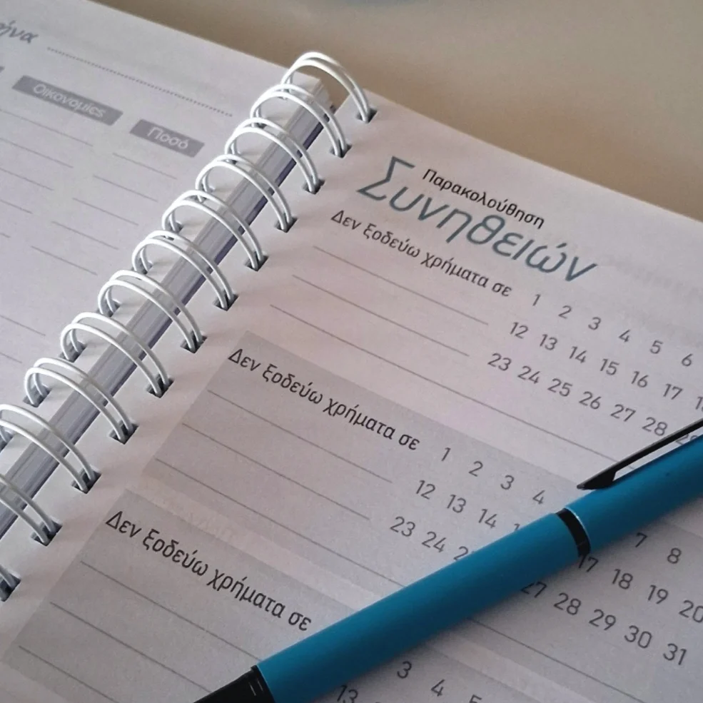 Budget planner 2 (ημερολόγιο οργάνωσης οικονομικών) - Image 7