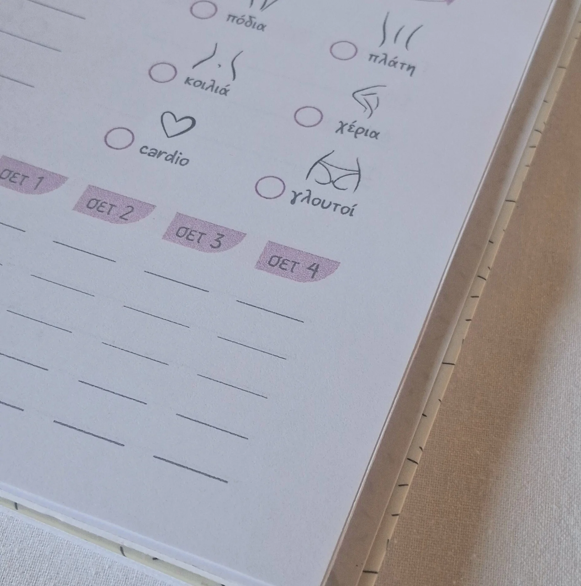 Body Love Planner – Planner Αυτοφροντίδας & Ευεξίας - Image 7