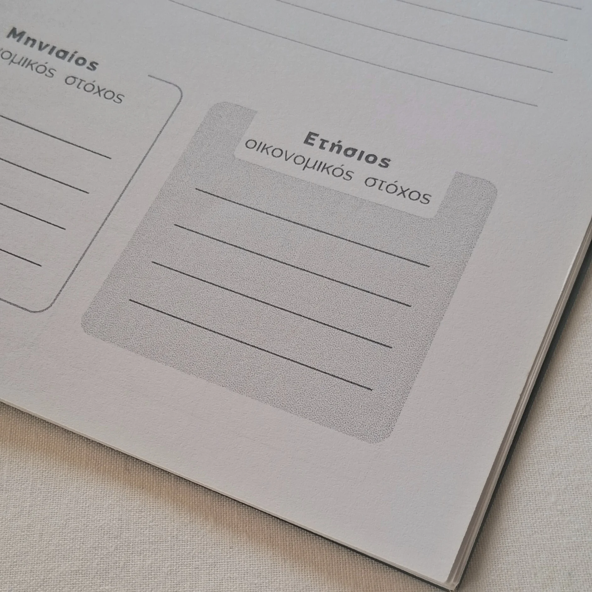 Budget planner 2 (ημερολόγιο οργάνωσης οικονομικών) - Image 10