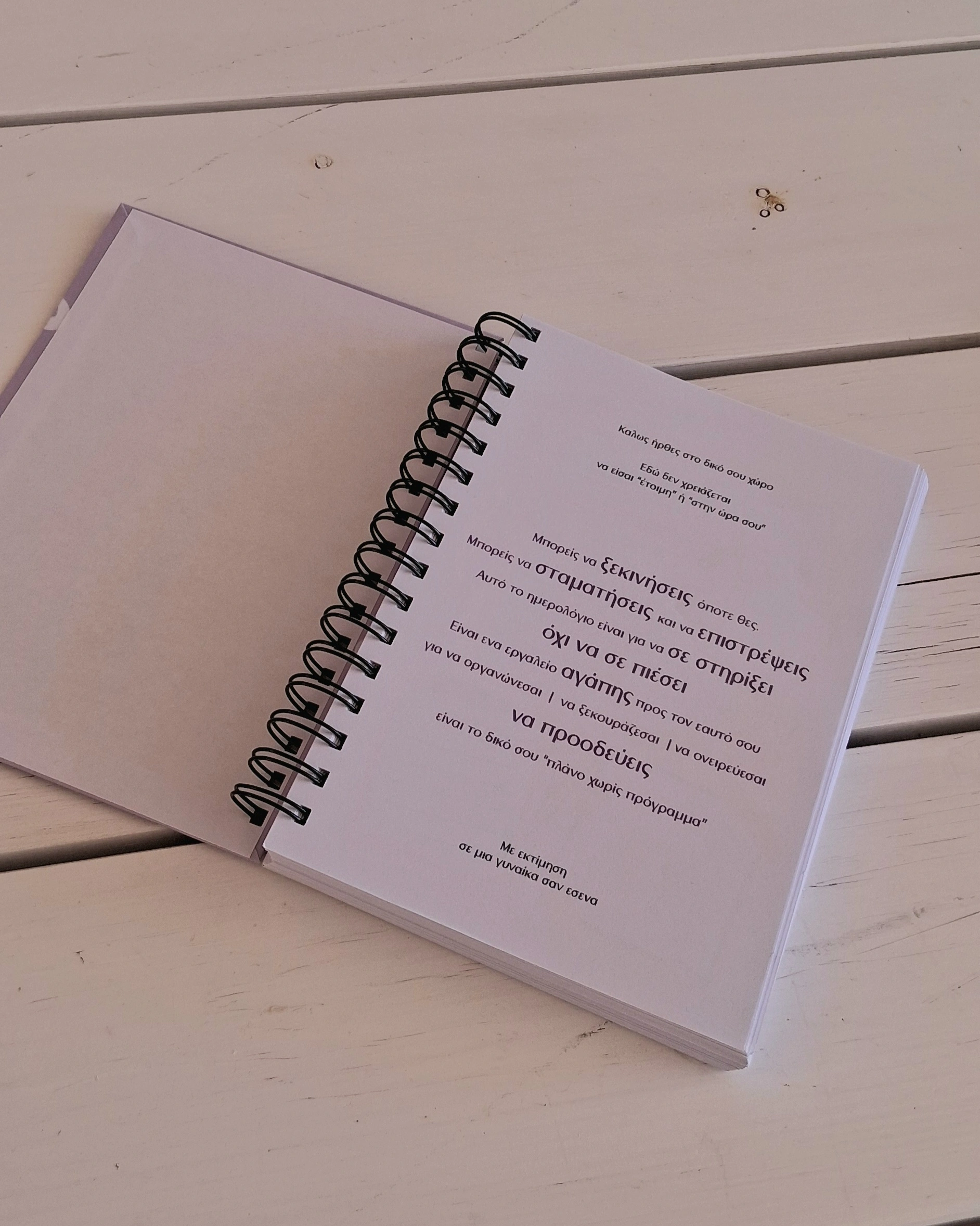 Ημερολόγιο γυναίκας Inner Peace - Image 8