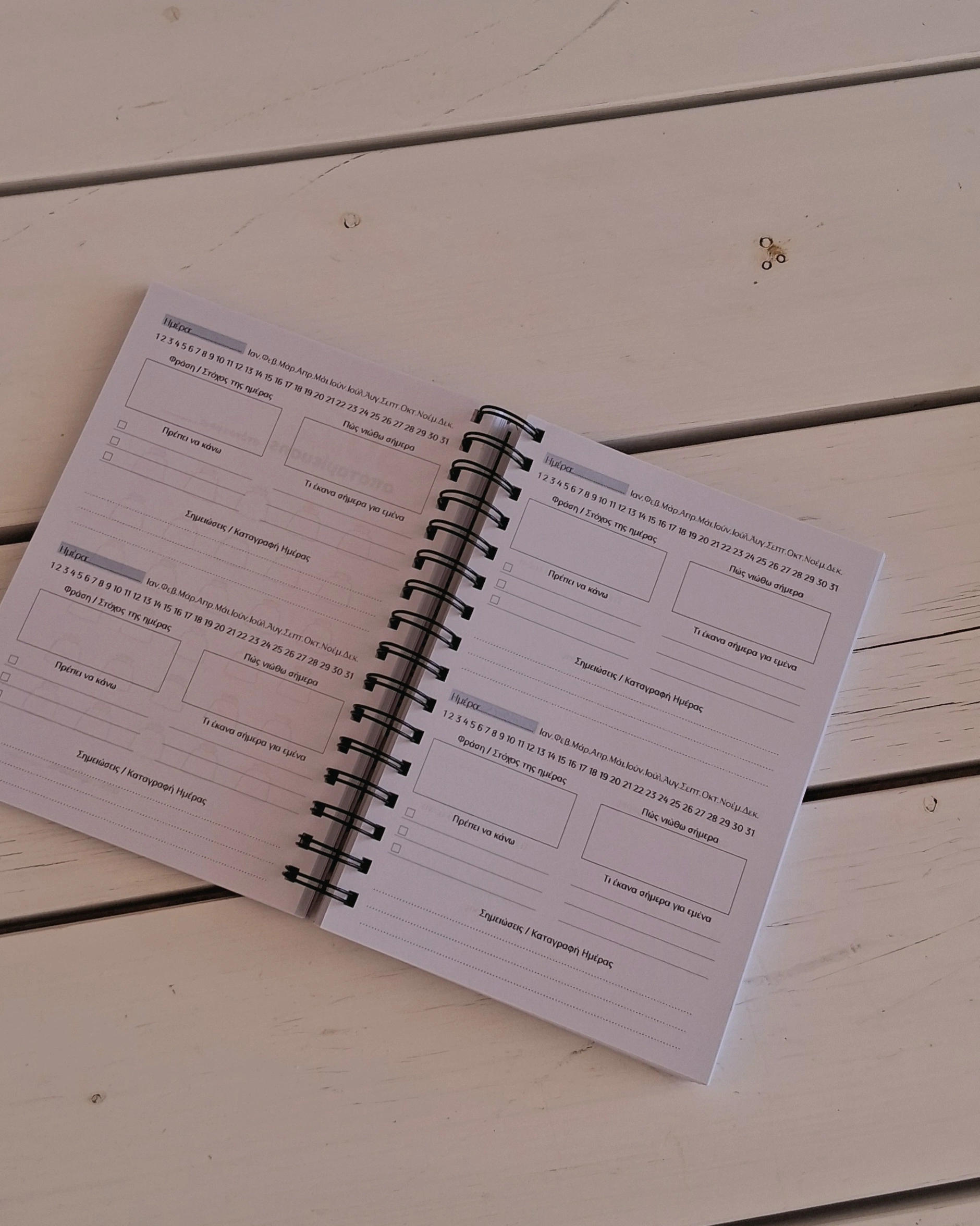 Ημερολόγιο γυναίκας Inner Peace - Image 9