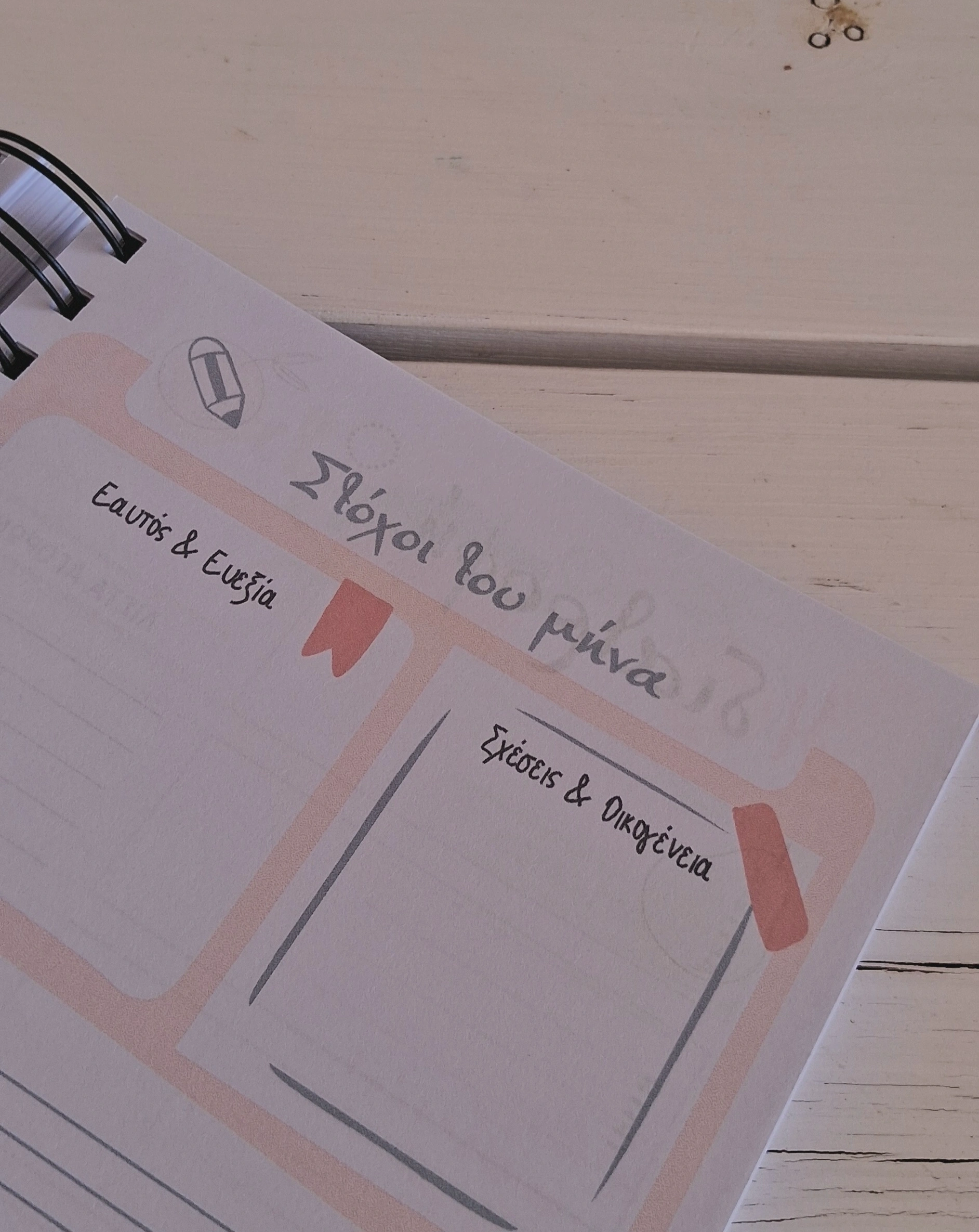 Ημερολόγιο γυναίκας Inner Peace - Image 5