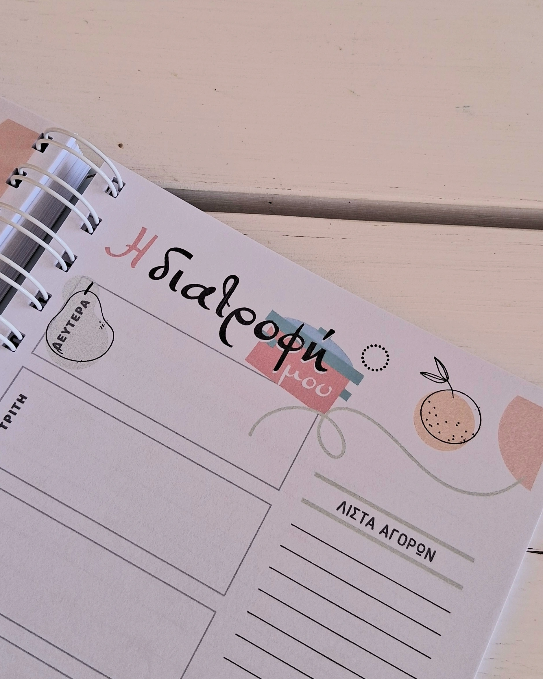 Ημερολόγιο γυναίκας Inner Peace - Image 10