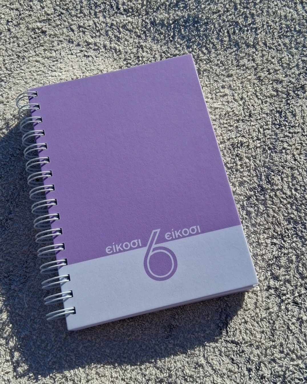 Ημερησιο Ημερολόγιο "Violet Horizon"- planner 2026 - Image 5