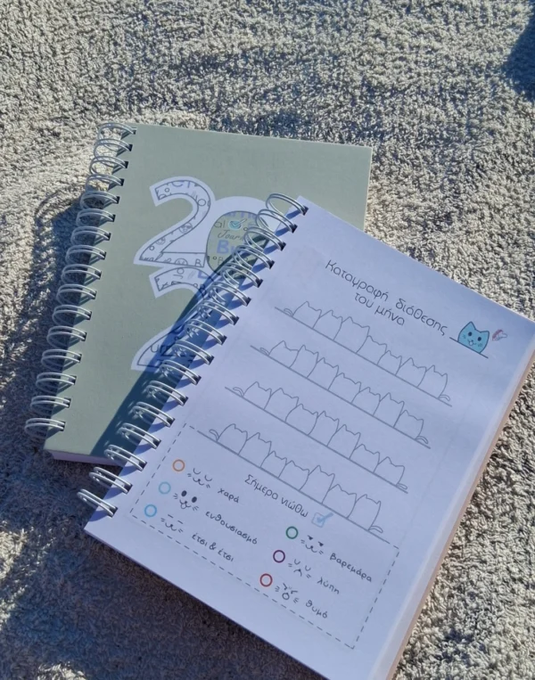 Bullet Journal "Botanica" Εβδομαδιαίο Ημερολόγιο 2026 - Image 12
