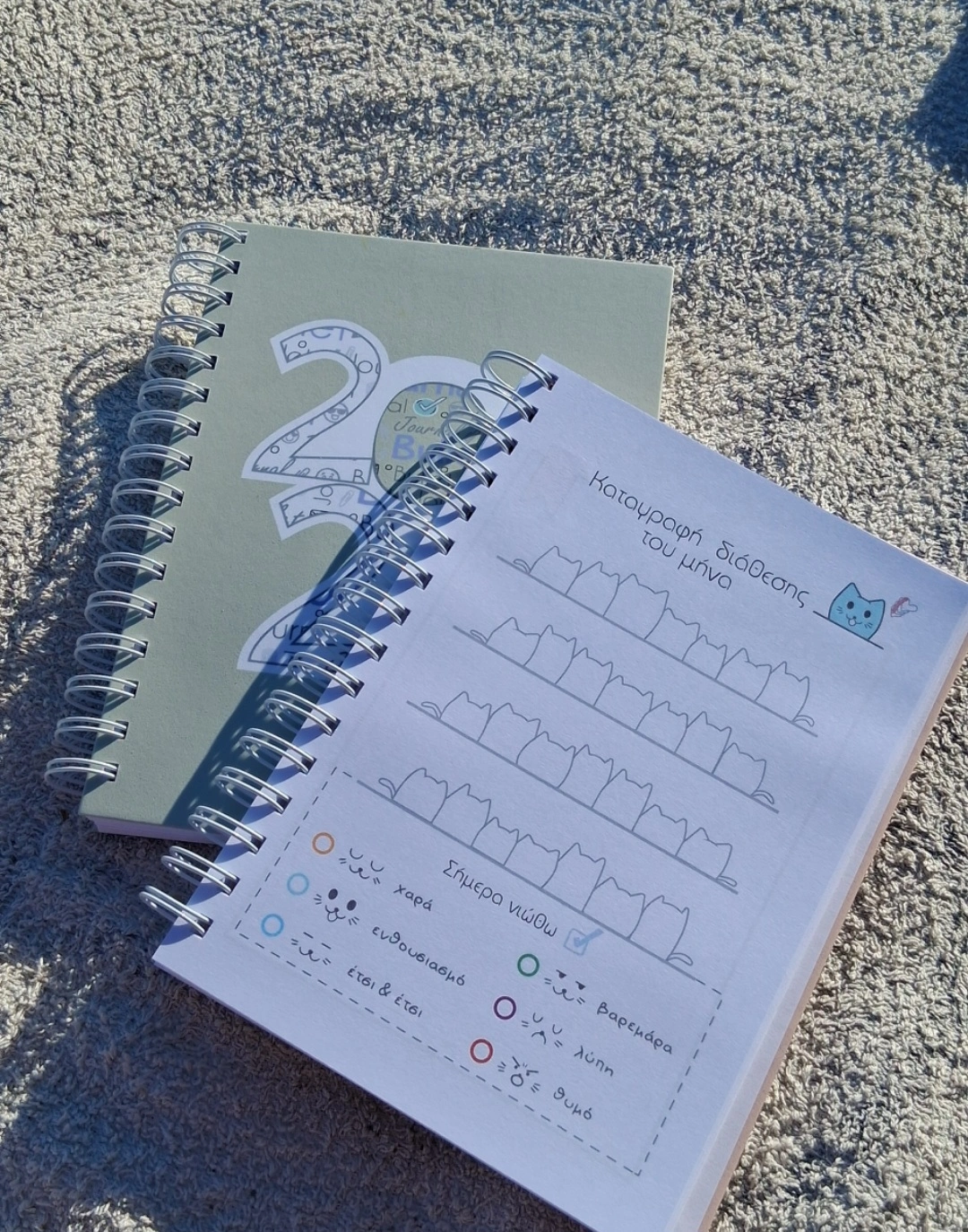 Bullet Journal "Botanica" Εβδομαδιαίο Ημερολόγιο 2026 - Image 12