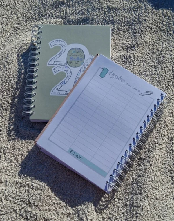 Bullet Journal "Botanica" Εβδομαδιαίο Ημερολόγιο 2026 - Image 8