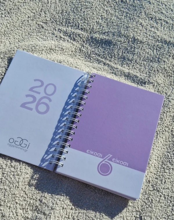 Ημερησιο Ημερολόγιο "Violet Horizon"- planner 2026 - Image 16