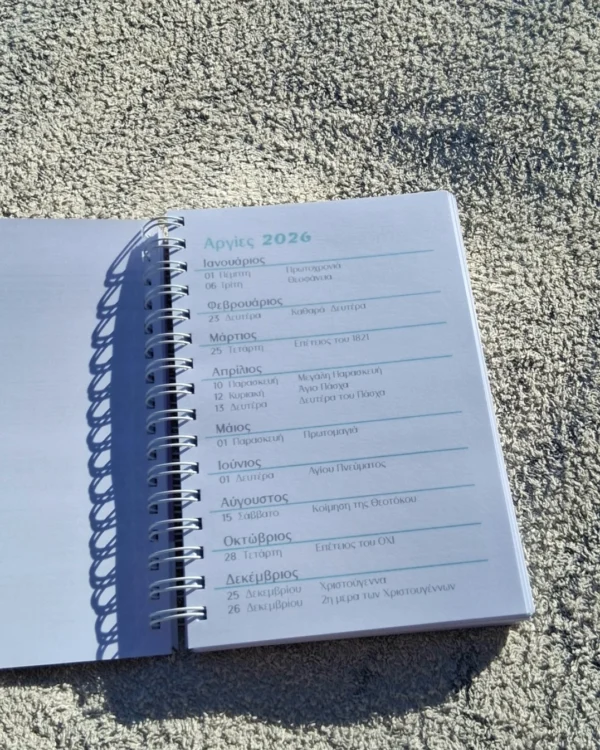 Ημερησιο Ημερολόγιο "Meadow Planner" 2026 - Image 17