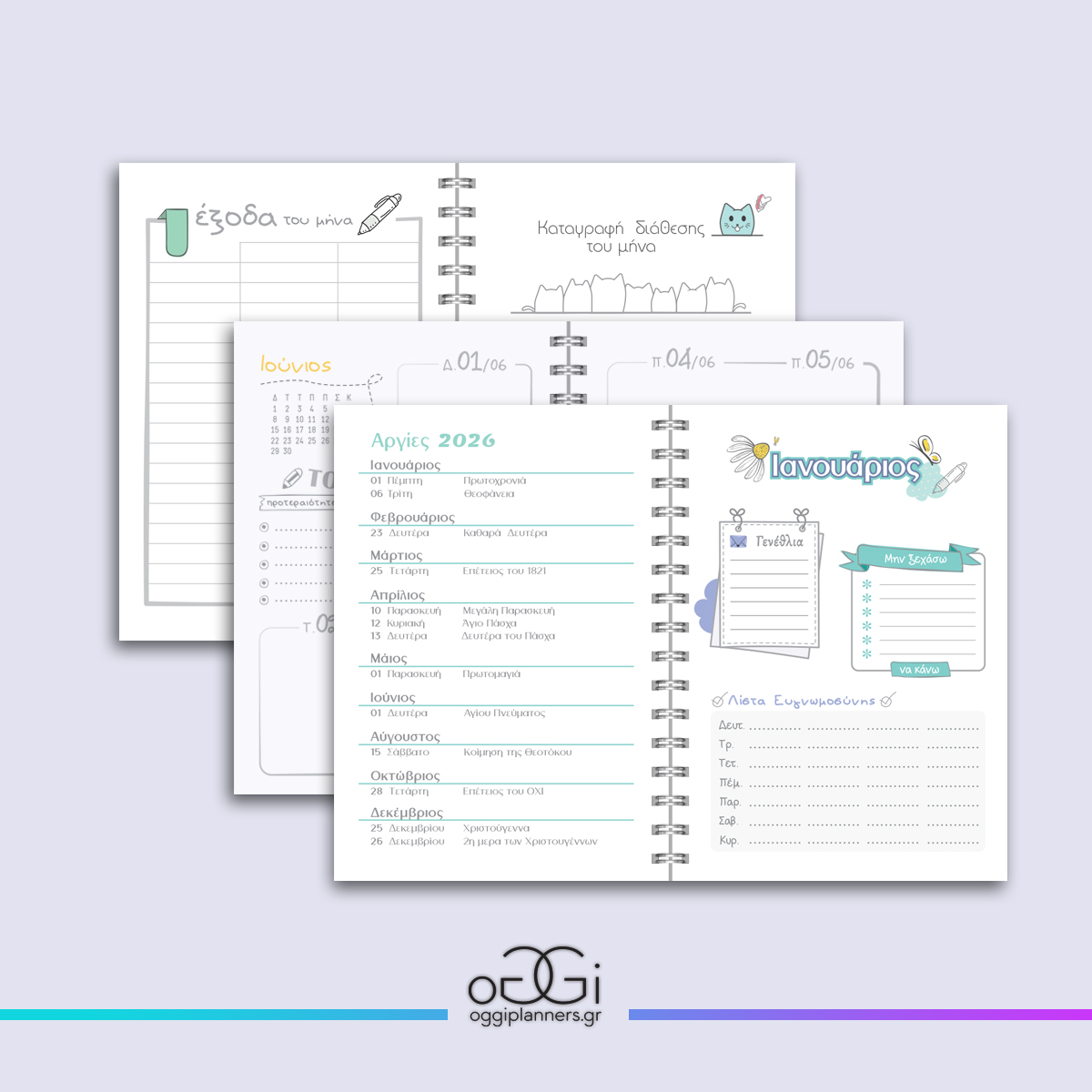 Bullet Journal "Botanica" Εβδομαδιαίο Ημερολόγιο 2026 - Image 3