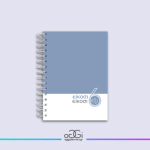 Ημερήσιο Ημερολόγιο "Blue Focus" - planner 2026