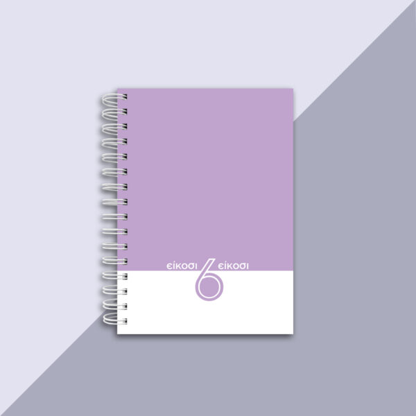 Ημερησιο Ημερολόγιο "Violet Horizon"- planner 2026 - Image 2