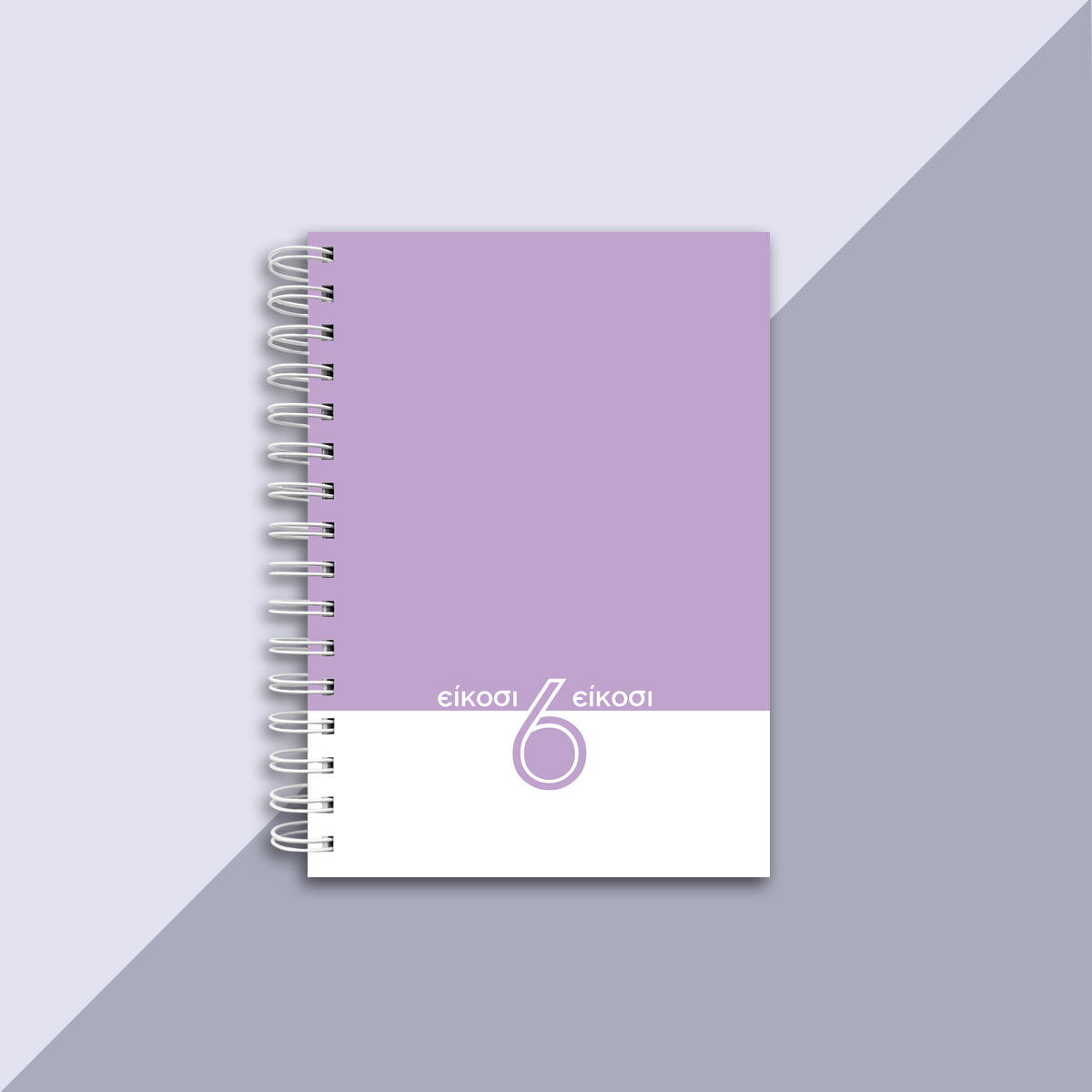 Ημερησιο Ημερολόγιο "Violet Horizon"- planner 2026 - Image 2