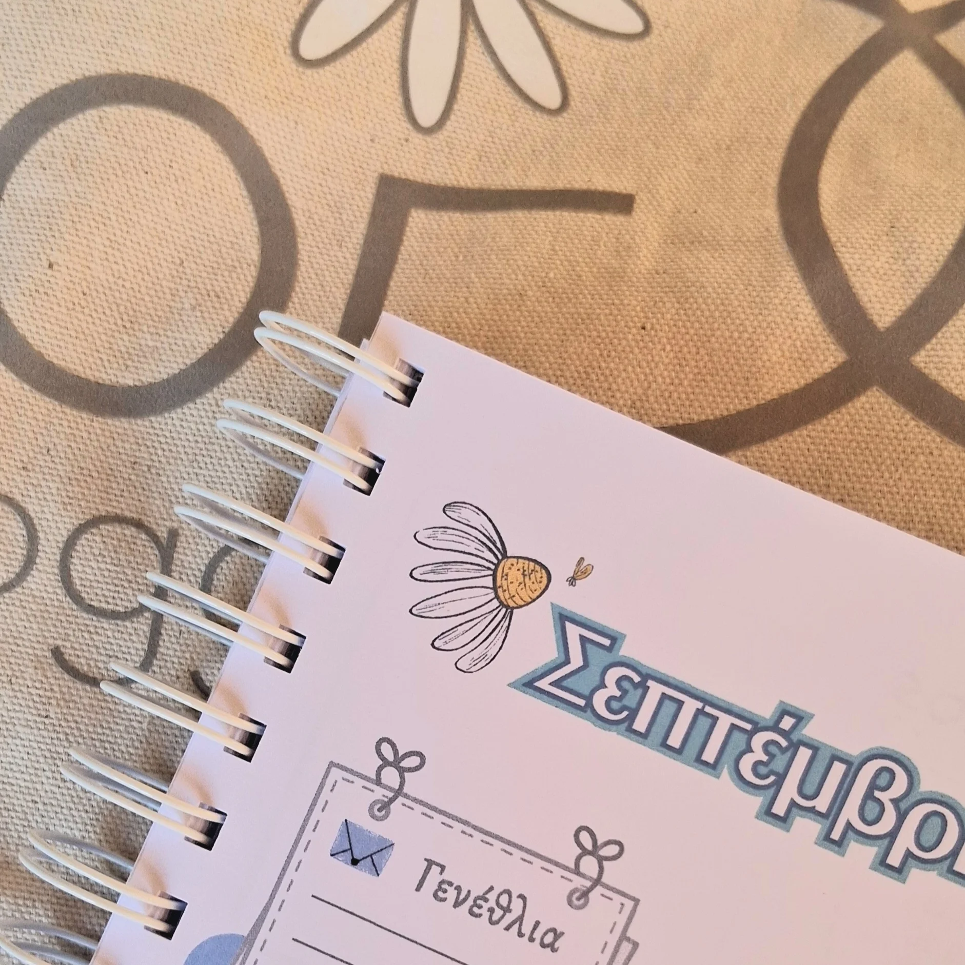 Bullet Journal Lines 03 | Χειροποίητο Bullet Journal - Image 18