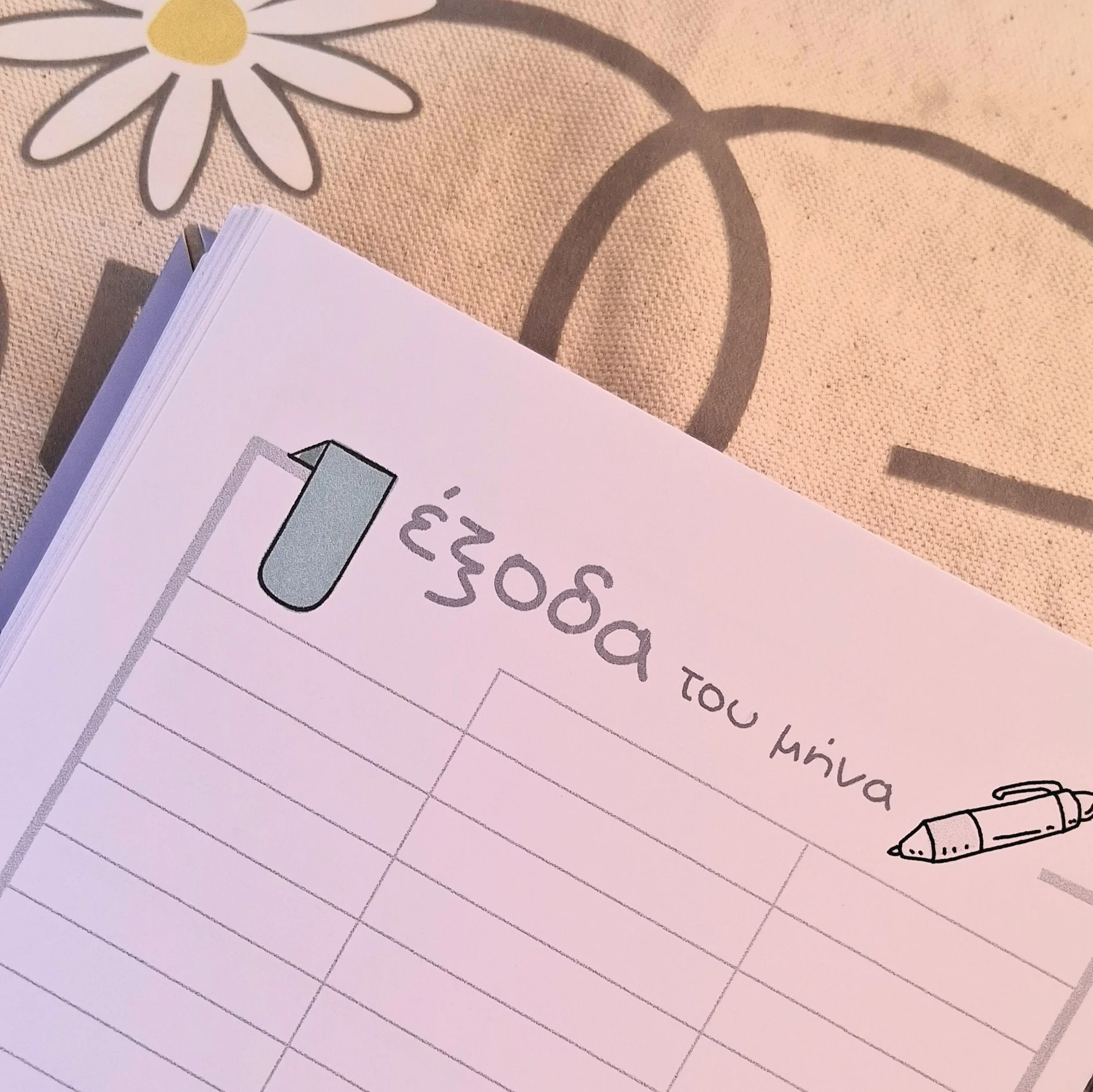 Bullet Journal Lines 03 | Χειροποίητο Bullet Journal - Image 14