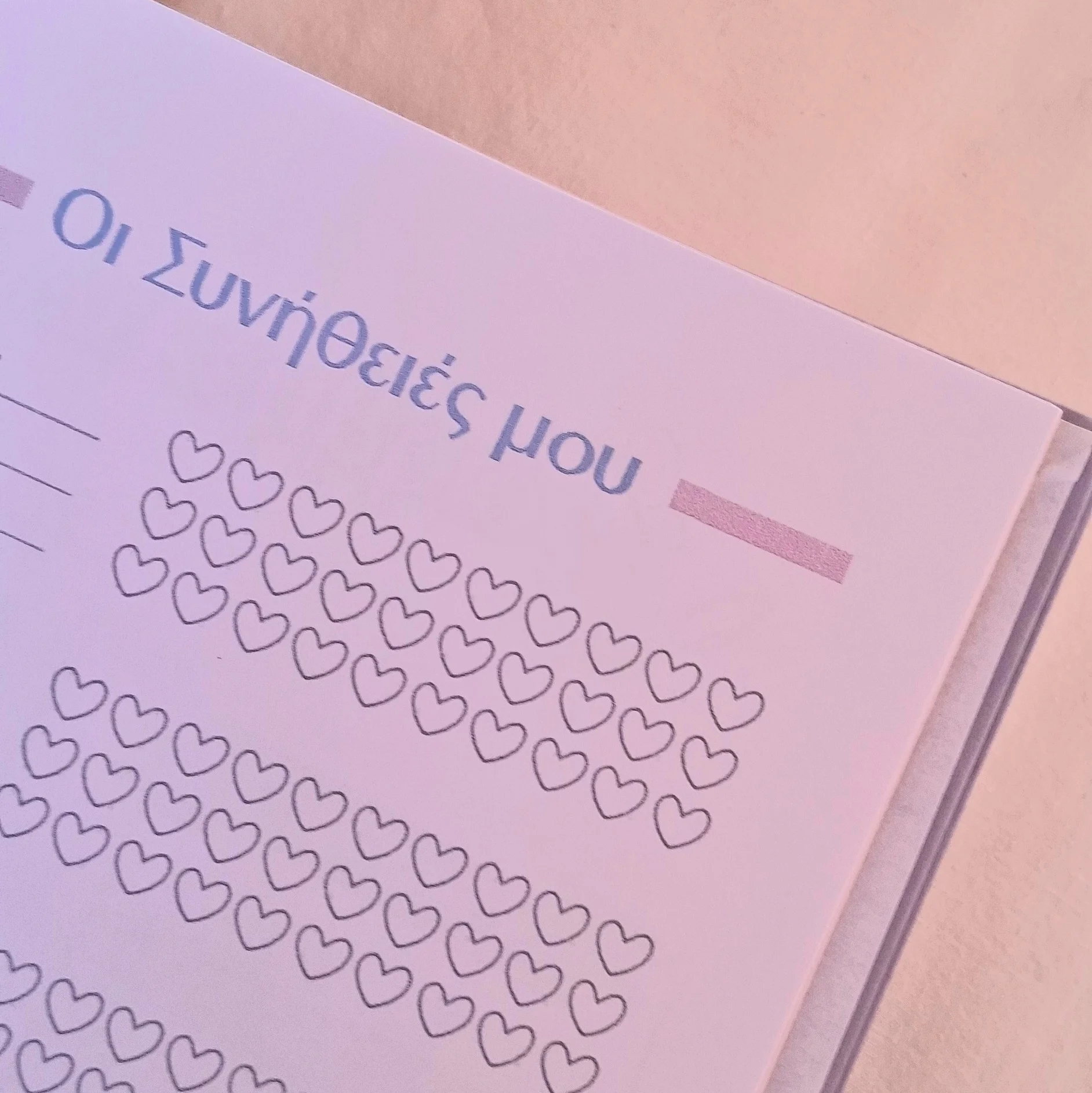 Bullet Journal Lines 03 | Χειροποίητο Bullet Journal - Image 12
