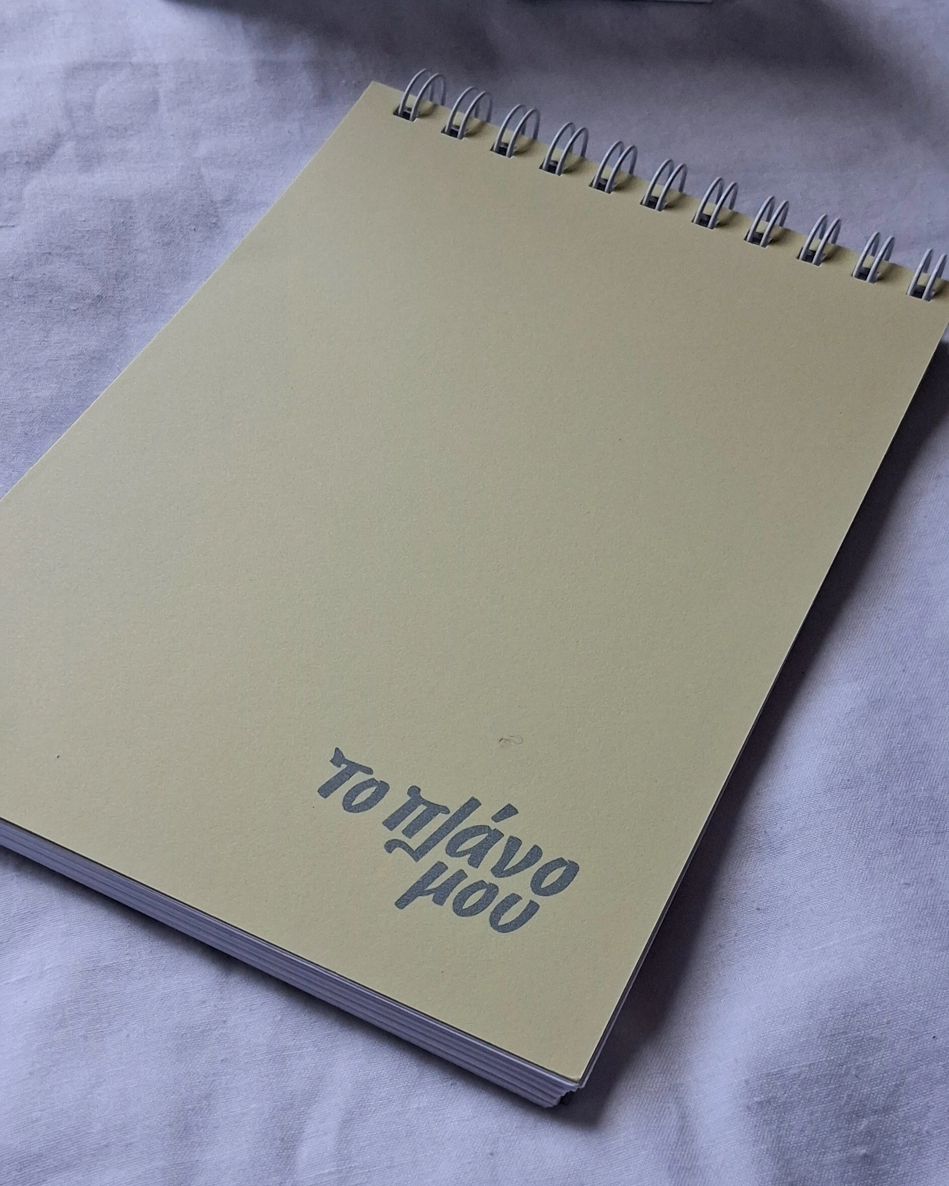 A5 Πλάνο Ευεξίας – Παρατήρηση & Φροντίδα | Pale Yellow - Image 6