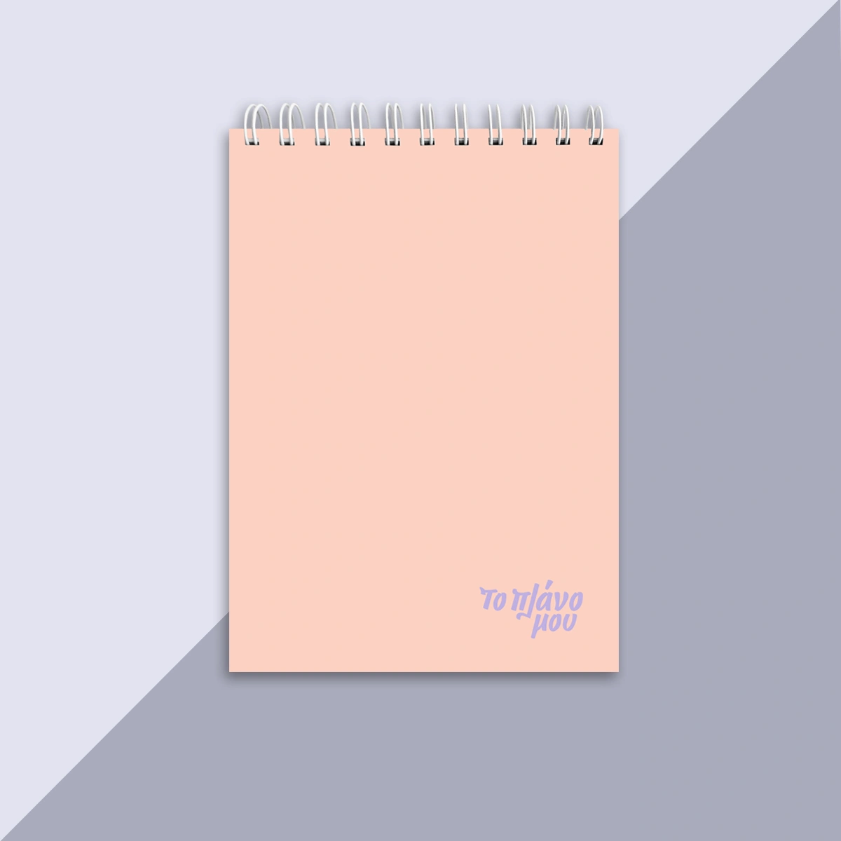 A5 Πλάνο Ευεξίας – Παρατήρηση & Φροντίδα | Pale Pink - Image 2