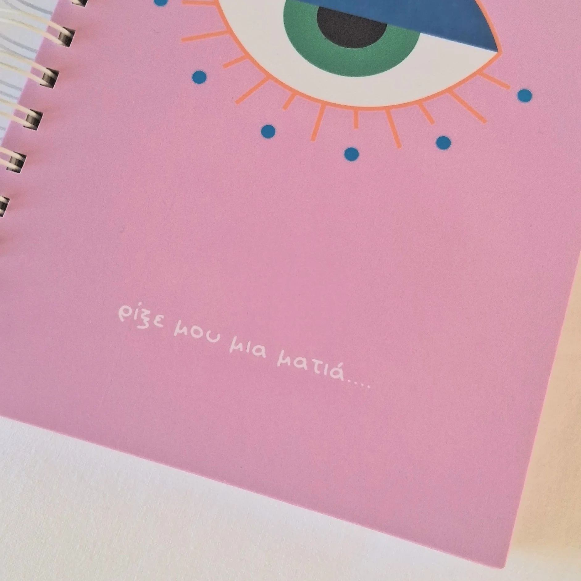 Bullet Journal “Εyes 02”- planner Οργάνωσης & Αυτογνωσίας - Image 16
