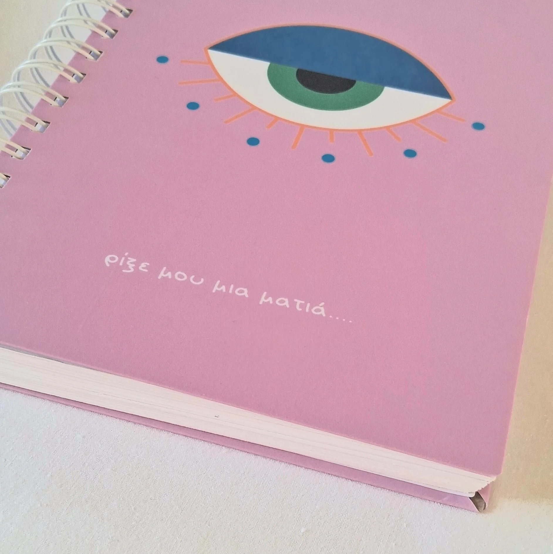 Bullet Journal “Εyes 02”- planner Οργάνωσης & Αυτογνωσίας - Image 12