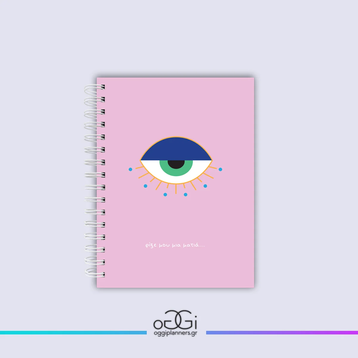 Bullet Journal “Εyes 02”- planner Οργάνωσης & Αυτογνωσίας