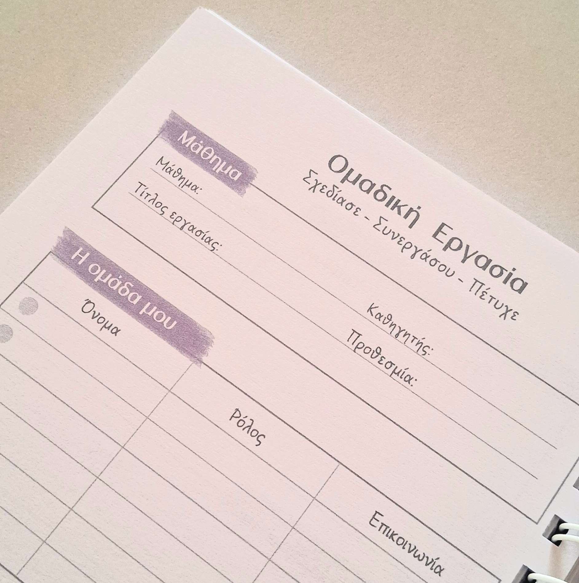 Φοιτητικό Planner 02 | Χειροποίητο Planner Οργάνωσης Σπουδών - Image 11