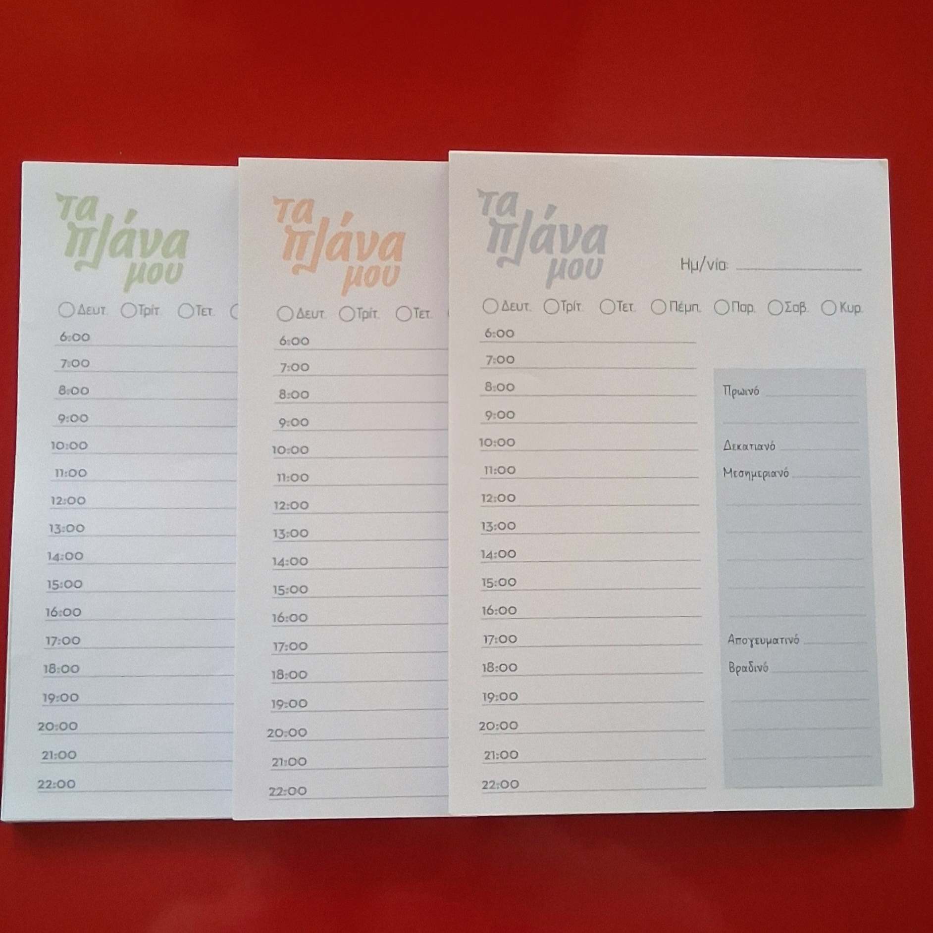 Τα Πλάνα μου – Σετ 3 Planner Pads | Time Planner - Image 4